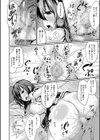 可愛い弟の為なら、私は処女を捨てる！試し読み42ページ