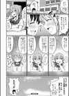 可愛い弟の為なら、私は処女を捨てる！試し読み46ページ