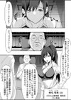 3匹のゴブリンにヤラれちゃった飼育員さん試し読み3ページ