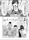 3匹のゴブリンにヤラれちゃった飼育員さん試し読み4ページ