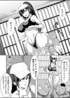 3匹のゴブリンにヤラれちゃった飼育員さん試し読み8ページ