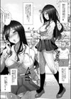 パパ活女子〇生に大人の媚薬セックス教えてやった試し読み4ページ