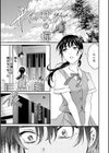 Virginity【FANZA限定・デジタル版】試し読み7ページ