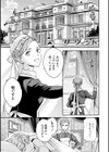Virginity【FANZA限定・デジタル版】試し読み9ページ