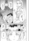 Virginity【FANZA限定・デジタル版】試し読み11ページ