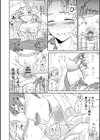 Virginity【FANZA限定・デジタル版】試し読み12ページ