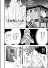 Virginity【FANZA限定・デジタル版】試し読み13ページ