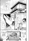 Virginity【FANZA限定・デジタル版】試し読み15ページ
