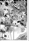 SUNSUN輝く南国のスクランブル！ 魔法少女 対 植物怪獣試し読み1ページ