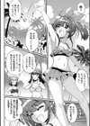 SUNSUN輝く南国のスクランブル！ 魔法少女 対 植物怪獣試し読み2ページ