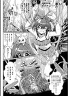 SUNSUN輝く南国のスクランブル！ 魔法少女 対 植物怪獣試し読み3ページ