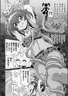 SUNSUN輝く南国のスクランブル！ 魔法少女 対 植物怪獣試し読み4ページ