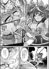 SUNSUN輝く南国のスクランブル！ 魔法少女 対 植物怪獣試し読み5ページ