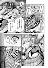 敗北勇者 苗床出産END試し読み3ページ