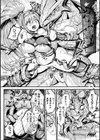 敗北勇者 苗床出産END試し読み4ページ