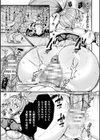 敗北勇者 苗床出産END試し読み5ページ