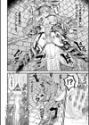 敗北勇者 苗床出産END試し読み6ページ