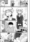 きんばく！男の娘編集さん試し読み1ページ
