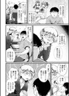 きんばく！男の娘編集さん試し読み2ページ