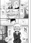きんばく！男の娘編集さん試し読み3ページ
