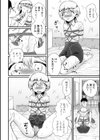きんばく！男の娘編集さん試し読み4ページ