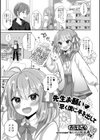 先生お願い早く僕に手を出して試し読み1ページ