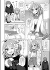 先生お願い早く僕に手を出して試し読み2ページ
