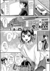 村おこし大作戦 男の娘村試し読み1ページ
