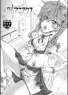 発情マニアクス試し読み3ページ