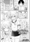 男の娘リフレで癒されたい試し読み1ページ