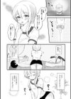 男の娘リフレで癒されたい試し読み2ページ