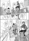 ルームメイトは男の娘試し読み3ページ
