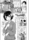 しーくれっとたいむ【デジタル特装版】試し読み3ページ