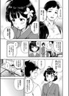 しーくれっとたいむ【デジタル特装版】試し読み5ページ