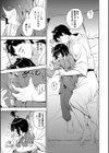 しーくれっとたいむ【デジタル特装版】試し読み7ページ