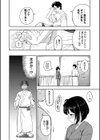 しーくれっとたいむ【デジタル特装版】試し読み10ページ