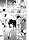 しーくれっとたいむ【デジタル特装版】試し読み11ページ