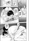 しーくれっとたいむ【デジタル特装版】試し読み21ページ