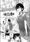しーくれっとたいむ【デジタル特装版】試し読み25ページ