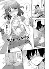 しーくれっとたいむ【デジタル特装版】試し読み26ページ