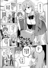 しーくれっとたいむ【デジタル特装版】試し読み27ページ
