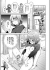 しーくれっとたいむ【デジタル特装版】試し読み29ページ