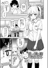 しーくれっとたいむ【デジタル特装版】試し読み30ページ