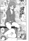 しーくれっとたいむ【デジタル特装版】試し読み31ページ
