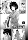 しーくれっとたいむ【デジタル特装版】試し読み33ページ