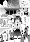 Pet Girl【単行本版】試し読み4ページ