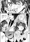 Pet Girl【単行本版】試し読み5ページ