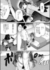 Pet Girl【単行本版】試し読み7ページ