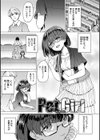 Pet Girl【単行本版】試し読み17ページ