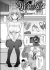 Pet Girl【単行本版】試し読み29ページ